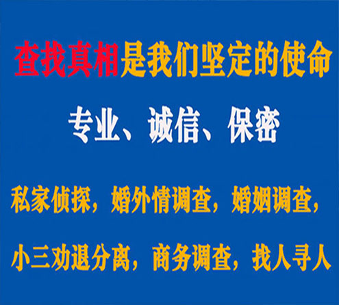 关于隆尧天鹰调查事务所